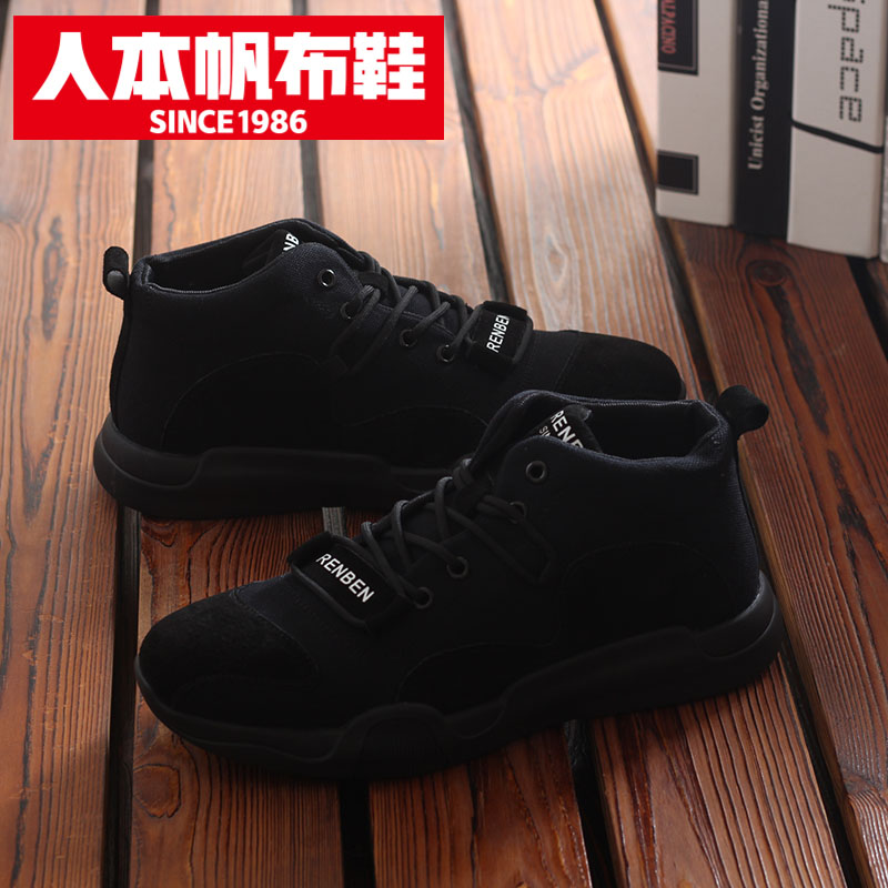 The people 2020 Autumn new pattern Retro Simplicity Men's Shoes leisure time fashion Versatile Latest fashion motion work clothes Running shoesin the Men's Shoes, Boots category - from Buy2taobao.com to provide professional Taobao agent buy service