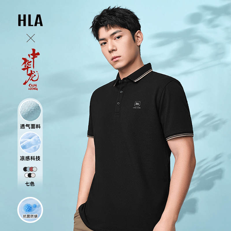 HLA/海澜之家中华龙短袖男生po