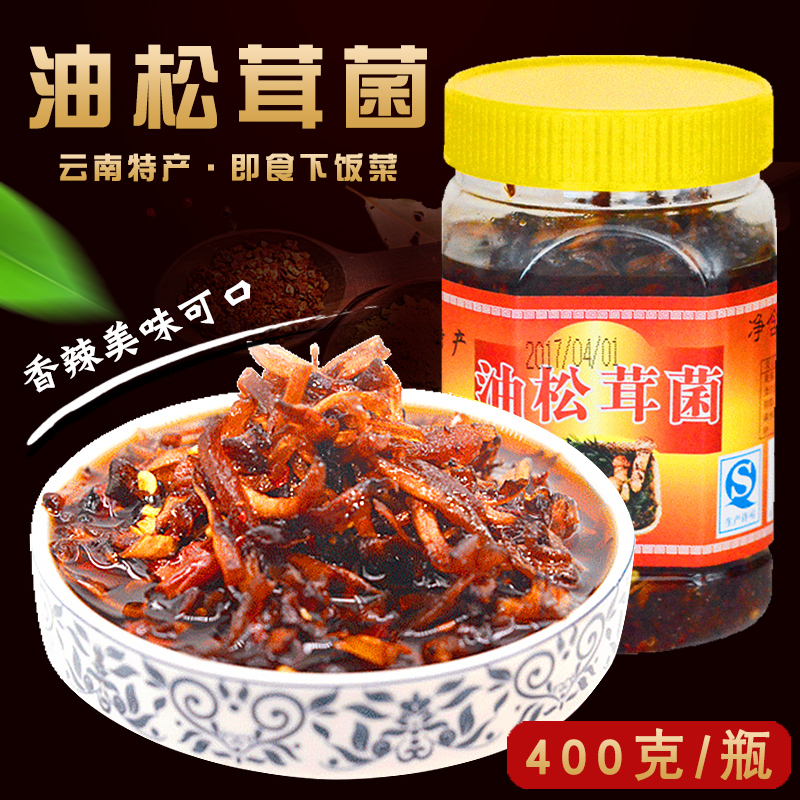 红土园油松茸菌400g云南特产松茸菌香菇蘑菇即食零食下饭菜香辣菌|ruв категории зерно риса/север и Юг сухих грузов/приправы, север и Юг сухих грузов/мясо сухих грузов, сухогрузный/родной, Мацутакэ - от Buy2taobao.com для оказания профессиональной услуги покупки агента Taobao