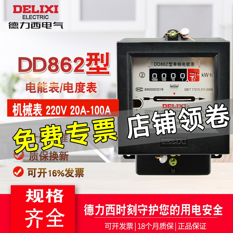 West Germany DD862 Single-phase energy meter 20A old-fashioned Household meter 40 Mechanical Watt hour meter 220Vin the Hardware/Tool , Instrumentation , Ammeter category - from Buy2taobao.com to provide professional Taobao agent buy service