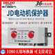 德力西电动机保护器JD5/JD6 三相380V电机220V过载断相电流缺相