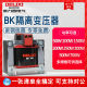 德力西变压器BK100/150/200/300/500VA 220V变220V隔离控制变压器