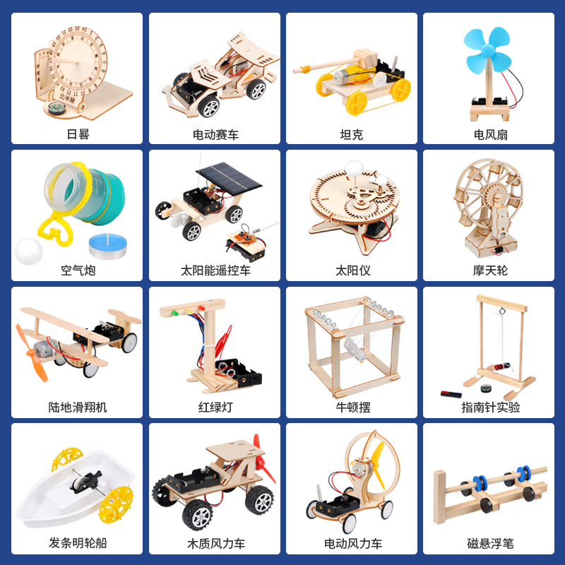 科学小实验套装手摇发电机学生科技发明制作diy儿童手工益智玩具