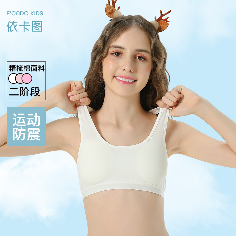 初中生運動內衣女夏工字型跑步防震薄款內穿學生發育期背心式抹胸在類目 女士內衣/男士內衣/家居服, 文胸中 - 來自Buy2taobao.com提供專業的淘寶代購服務