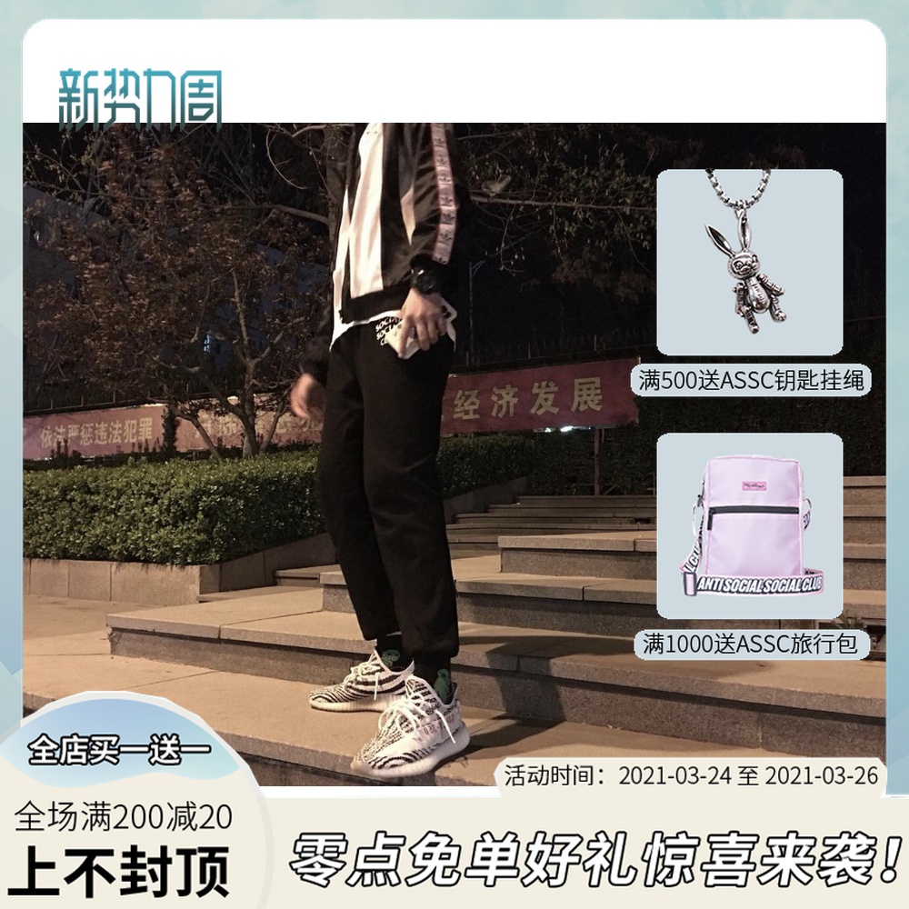 RBT7 ASSC ANTI SOCIAL SOCIAL 长裤运动裤 美潮加绒情侣潮牌男在类目 男装, 休闲裤中 - 来自Buy2taobao.com提供专业的淘宝代购服务