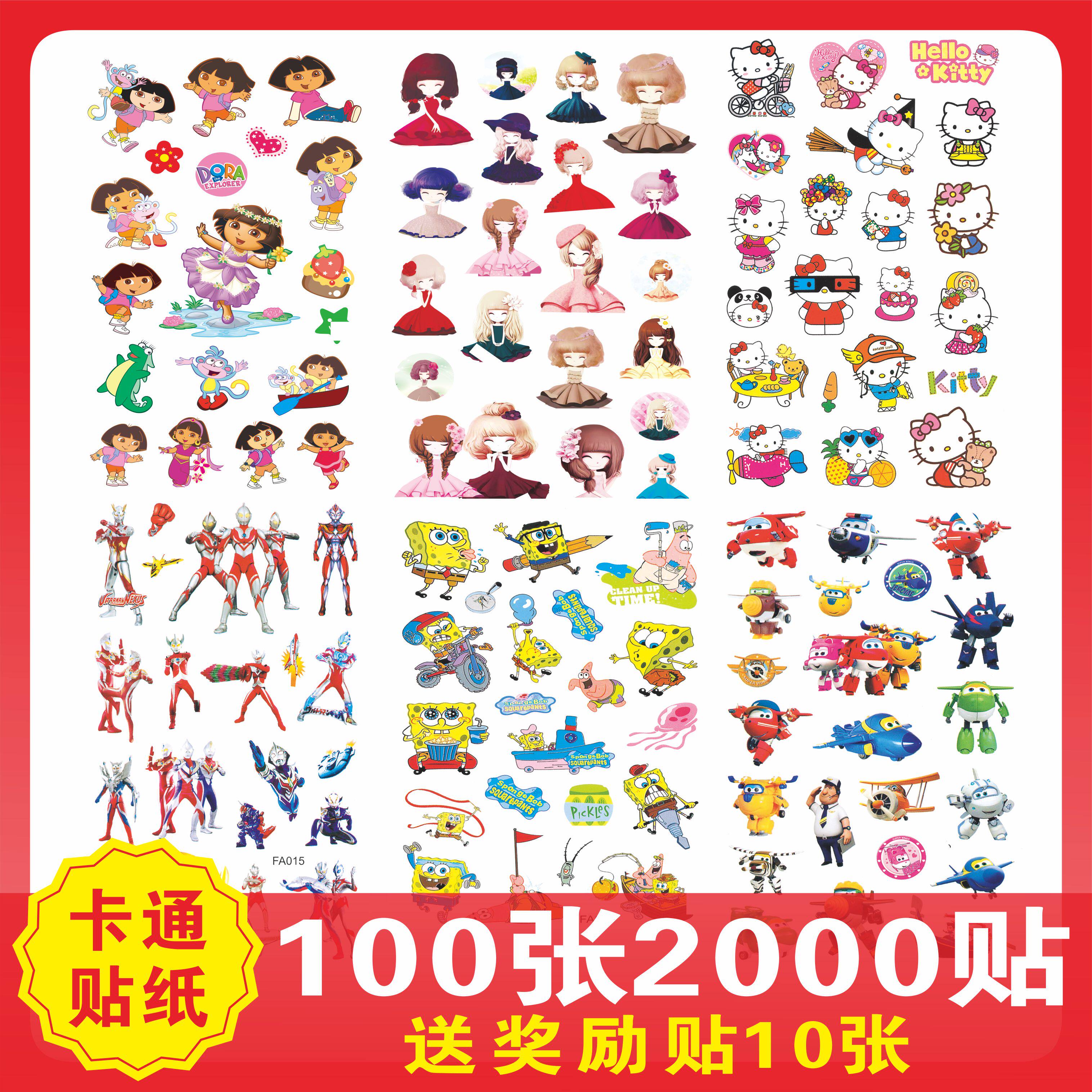 热销贴纸 儿童 男孩 自粘