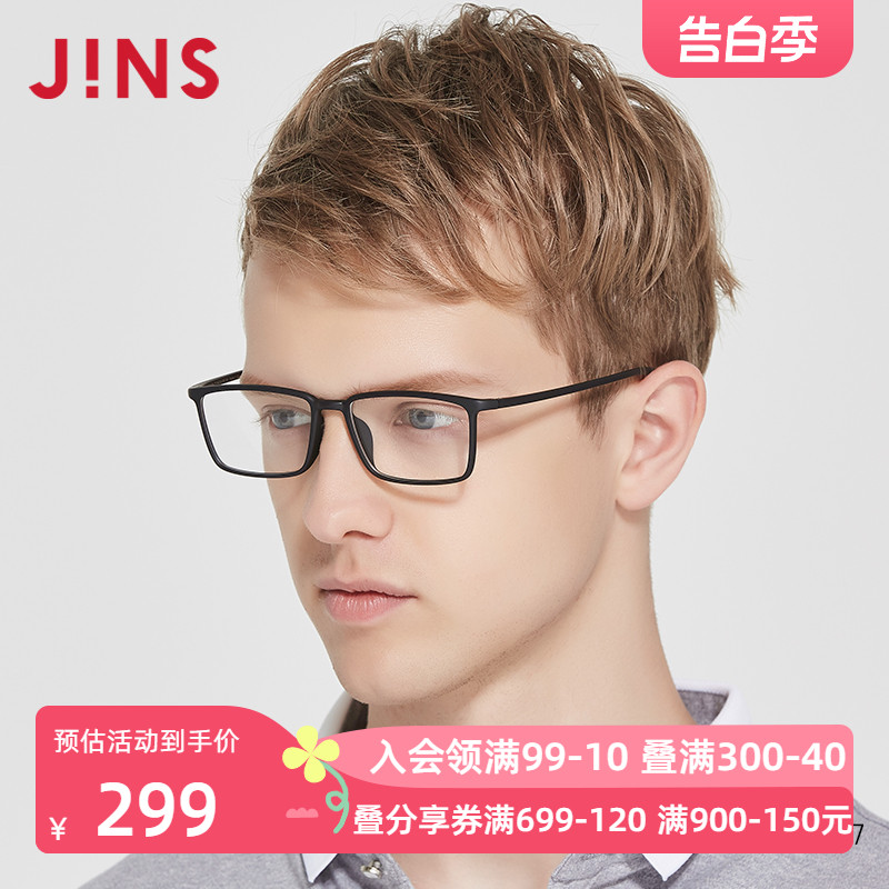 JINS睛姿男士TR90近视眼镜轻镜框可加防蓝光镜片MRF18S245