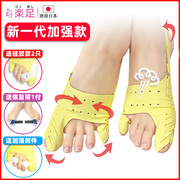 Japanese toe corrector thumb valgus split toe separator men's and women's big toe bones can be corrected by wearing shoes