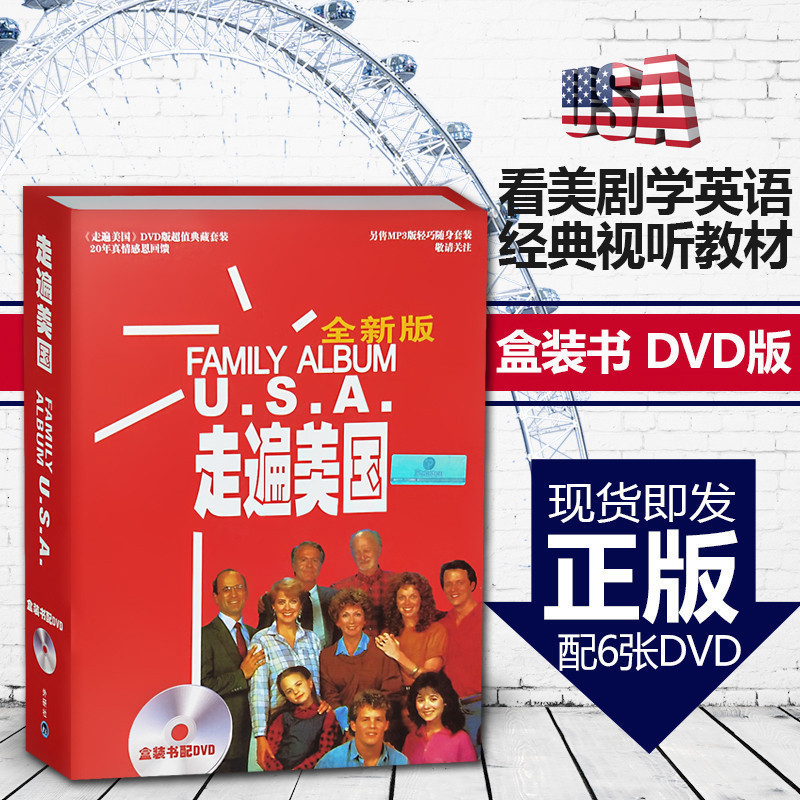 n全新版 走遍美国全套 英语书(礼盒装+6张DVD视频+送带字幕版DVD视频)看美剧学英语 跟着美剧学英语 英语电影口语自学习零基础教材在类目 书籍/杂志/报纸, 外语/语言文字, 实用英语, 生活英语中 - 来自Buy2taobao.com提供专业的淘宝代购服务