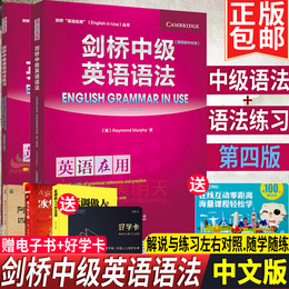 y【剑桥中级英语语法+语法练习共2本】中文版正版英语在用pet初高中大学四六级考研入门自学习零基础英文语法实用大全考试教材书籍