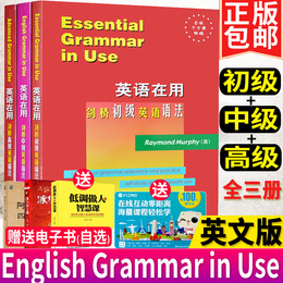 y【全英文原版】English Grammar in Use英语在用全套剑桥初级中高级英语语法3本初高中自学四六级考研大学新思维实用英语语法大全