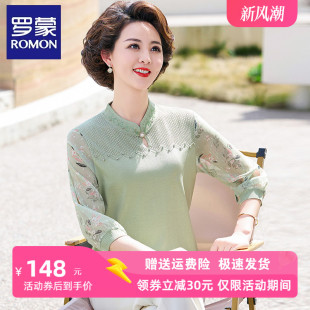 罗蒙妈妈夏装冰丝上衣2024新款中老年人女装短袖t恤衫母亲节套装