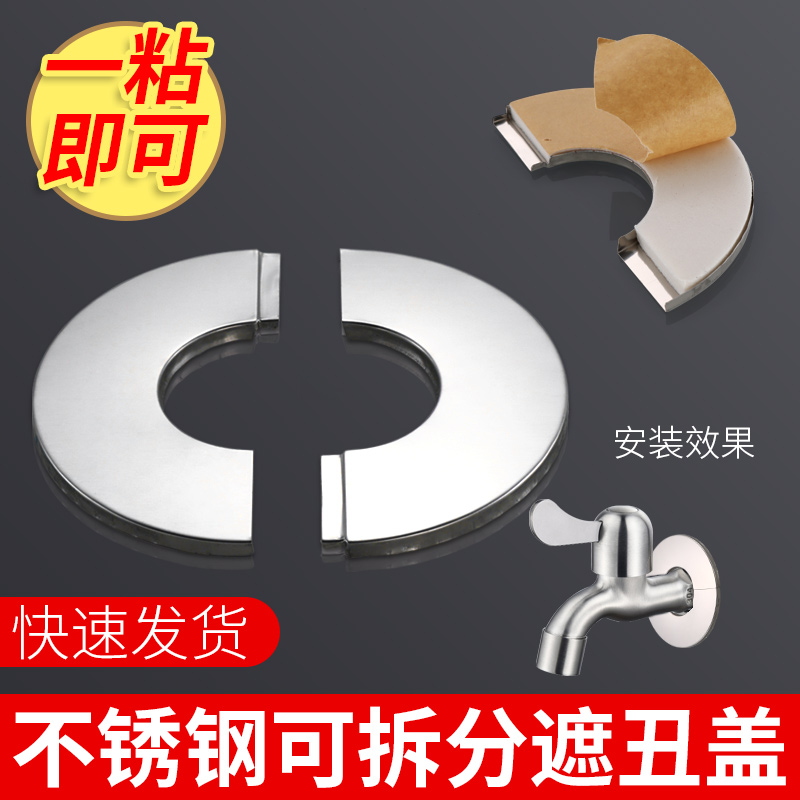 water tap Decorative cover Triangle valve Hide the ugly circular Snap Water pipe Cap Heating pipes Stainless steel Fissionin the Decoration main material , Toiletries , Bathroom faucet , Leading decorative cover category - from Buy2taobao.com to provide professional Taobao agent buy service