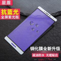 oppor7plus钢化膜oppo r7钢化膜全屏覆盖r7s手机膜蓝光高清防爆