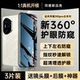 【新360°防窥】适用荣耀300手机膜荣耀300pro钢化膜新款400防窥膜200全屏覆盖100水凝90防偷窥80保护膜ultra