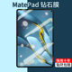 适用于华为MatePadPro钢化膜MatePad11平板膜12.6寸MatePad10.8膜10.4全屏覆盖贴膜华为平板por绿光护眼