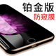 适用苹果6钢化膜iphone6s防窥膜6plus全屏覆盖手机6splus防偷窥隐私抗蓝光I6防指纹防摔六6s保护高清玻璃贴膜