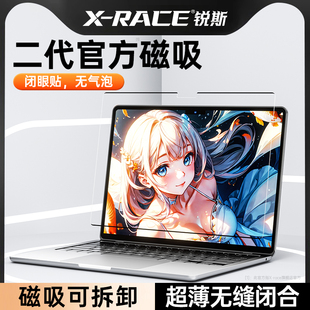 适用苹果macbook屏幕膜磁吸macbookair笔记本macbookpro电脑m3保护m2贴膜m1防反光15寸13护眼16防窥mac防蓝光