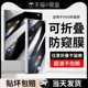 【360°防窥】适用vivoxfold3pro钢化膜xfold3手机膜新款防窥膜vivox外屏防窥xfold+内屏折叠屏全包防摔保护