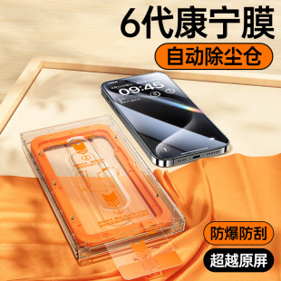 适用苹果15钢化膜iPhone14手机膜无尘仓13promax高清12防窥新款pro防偷窥plus康宁全屏覆盖ip保护贴膜max防尘