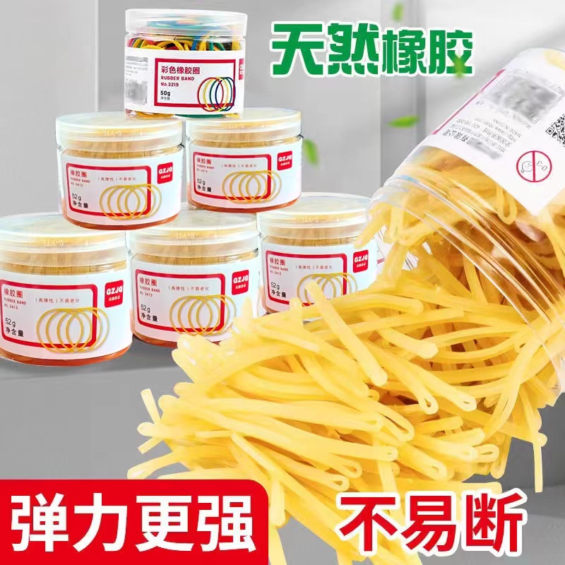 橡皮筋高弹力耐用牛皮筋乳胶圈强力黄皮筋办公用品扎菜工业用