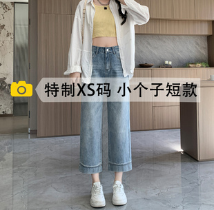 小个子夏季新款高腰显瘦直筒牛仔裤女2024年休闲百搭浅蓝色阔腿裤