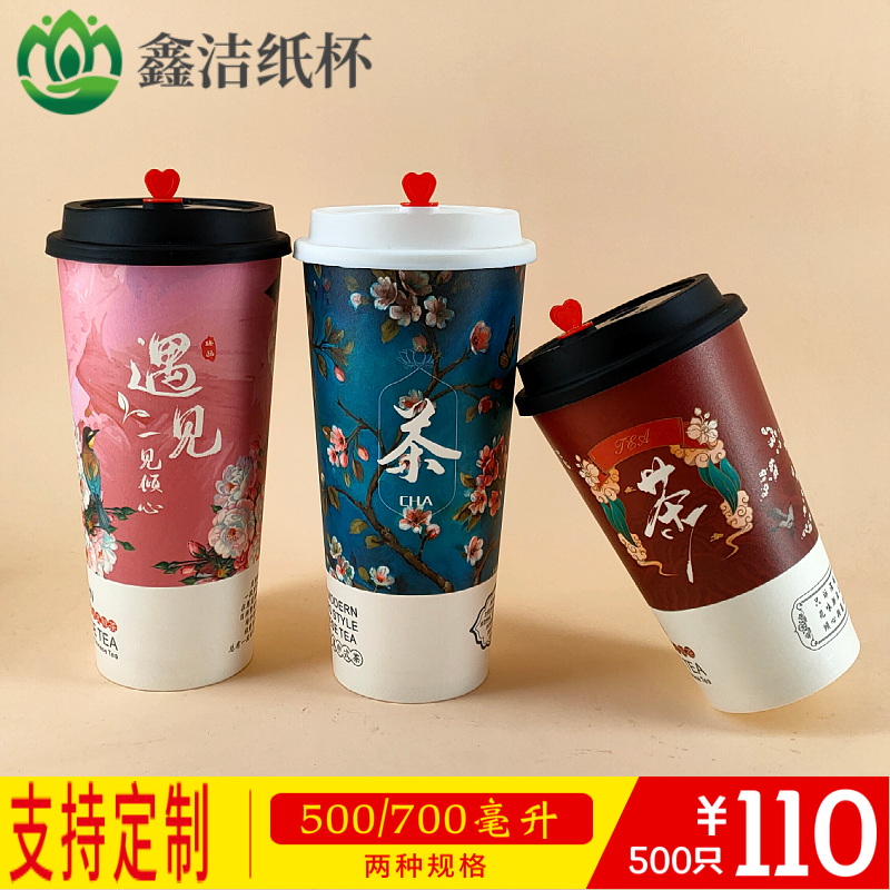 整箱ml古风奶茶杯子商用咖啡cc打包杯一次性加厚带盖纸杯定制冷热