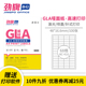 【100张】劲牌黄钻a4不干胶打印纸空白内切割68格48*16.6mm亚光面标签纸贴纸哑面分切喷墨激光打印白色书写纸