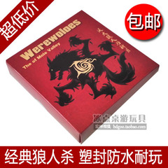 狼人杀游戏牌含新月狼人3代杀人游戏天黑请闭眼桌游卡牌玩具塑封