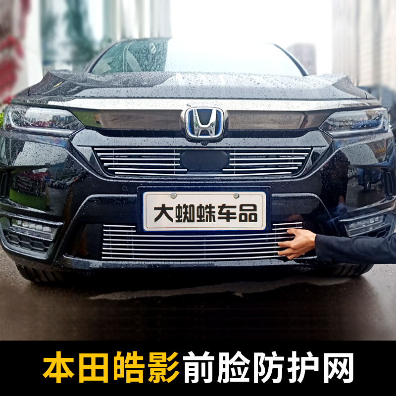2020款广汽本田皓影中网改装前脸护杠保险杠专用车身