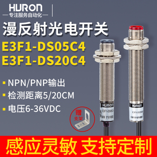 沪龙激光红外线漫反射光电开关传感器感应三线24V npn常开5-20cm