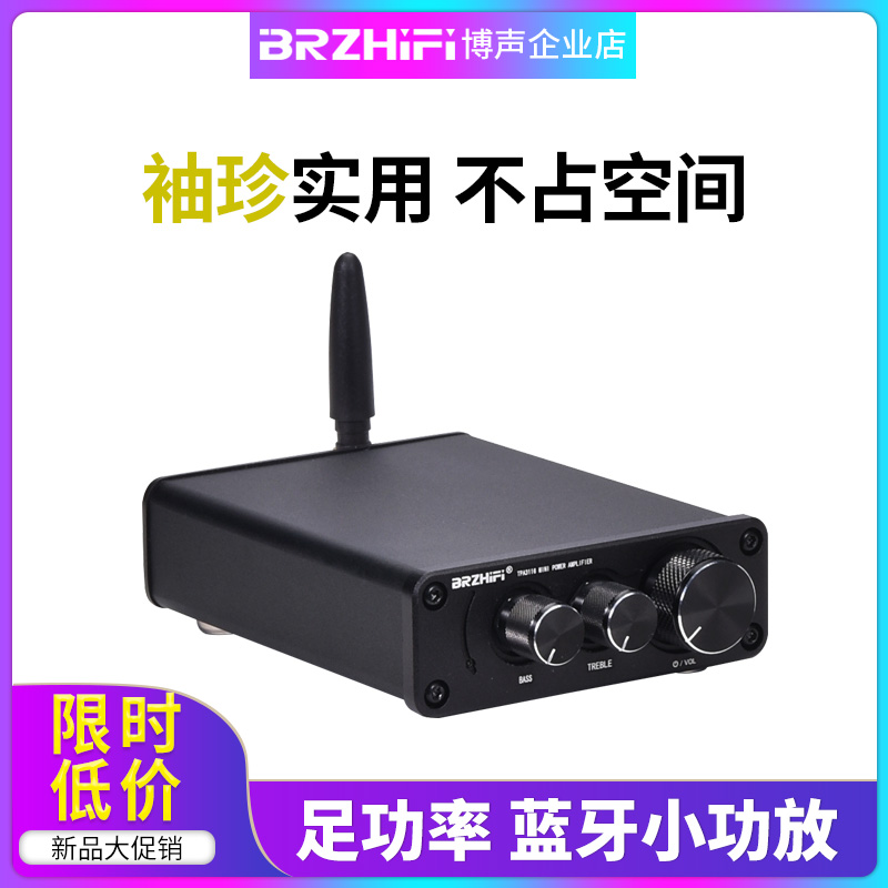 BRZHIFI博聲迷妳小功放桌面MINI發燒高保真數字藍牙5.0立體聲100W在類目 影音電器, Hifi音箱/功放/器材, 功放中 - 來自Buy2taobao.com提供專業的淘寶代購服務