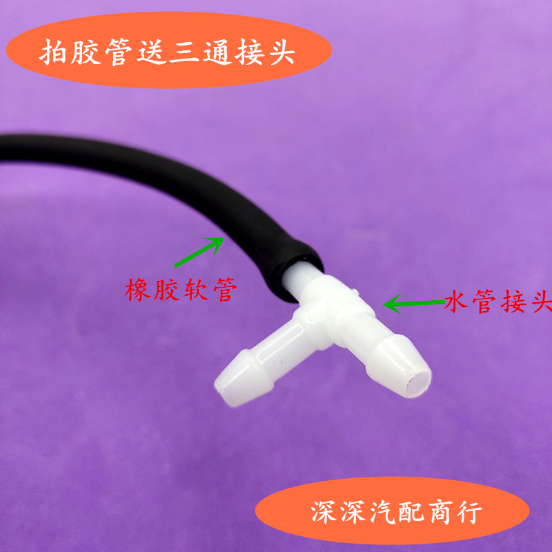 狮跑赛拉图远舰嘉华秀尔普莱特雨刷器喷水管雨刮器喷水嘴连接管在类目 汽车零部件/养护/美容/维保, 本地化汽车服务, 保养服务, 雨刮中 - 来自Buy2taobao.com提供专业的淘宝代购服务