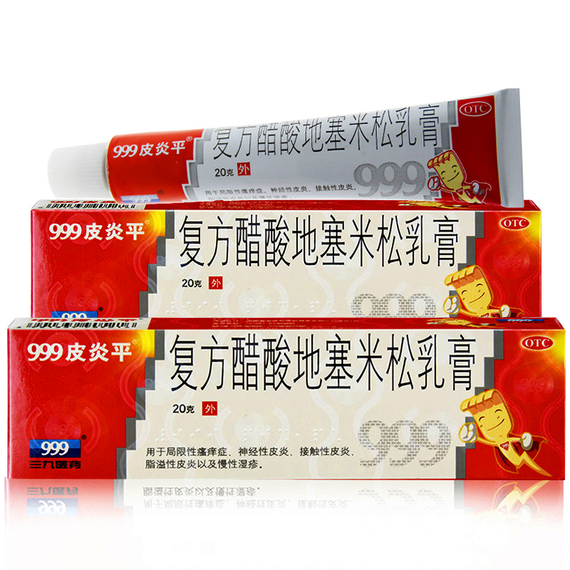 999皮炎平