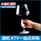 【天天特价】大号红酒杯高脚酒杯家用水晶红酒杯子葡萄酒杯玻璃杯
