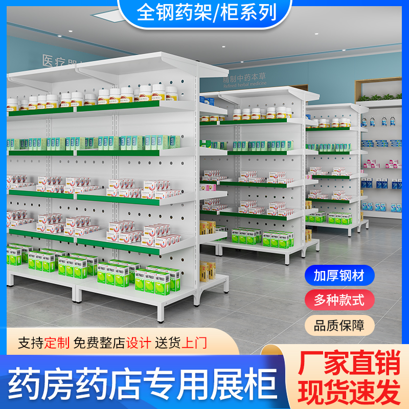 医院药房西药架诊所药店双面药架药品置物架西药展示架药房货架