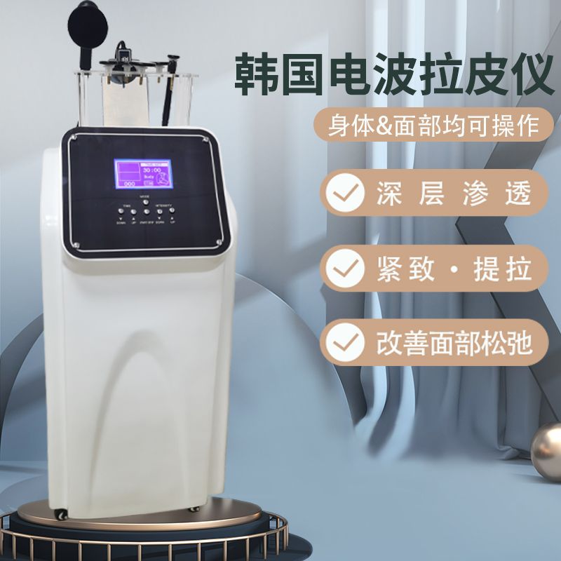 韩国电波拉皮仪RF高频发热美容仪提拉紧致身体塑形排湿童颜美容机
