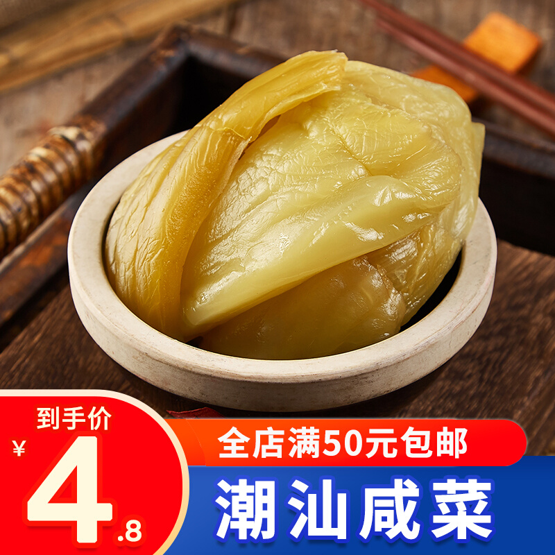 广东潮汕特产汕头地都咸菜酸菜 揭阳正宗腌制泡菜杂咸早餐150克
