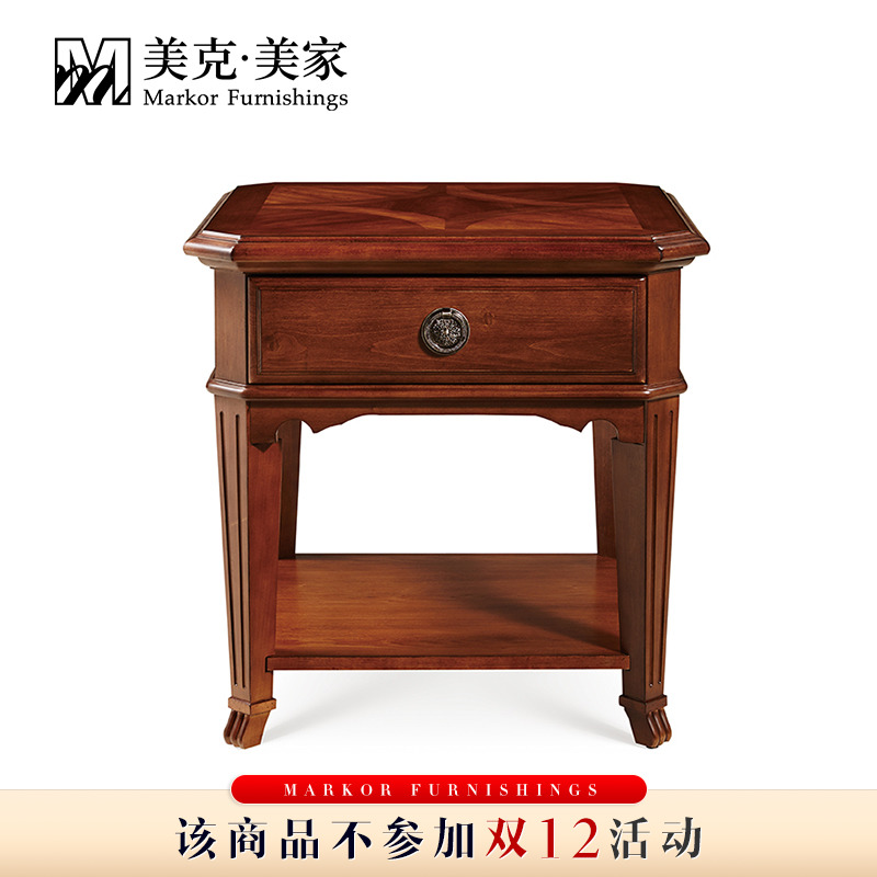 美克美家 新传统装饰角桌 美式现代沙发边几11M5502803300101