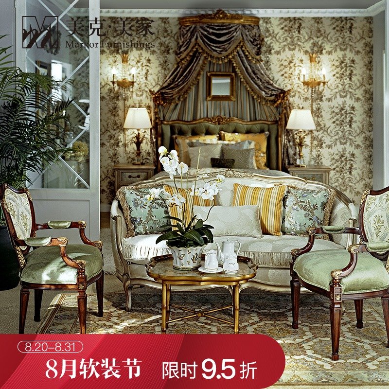 美克美家Vienna维也纳沙发边桌美式休闲沙发椅客厅家具布艺装饰椅