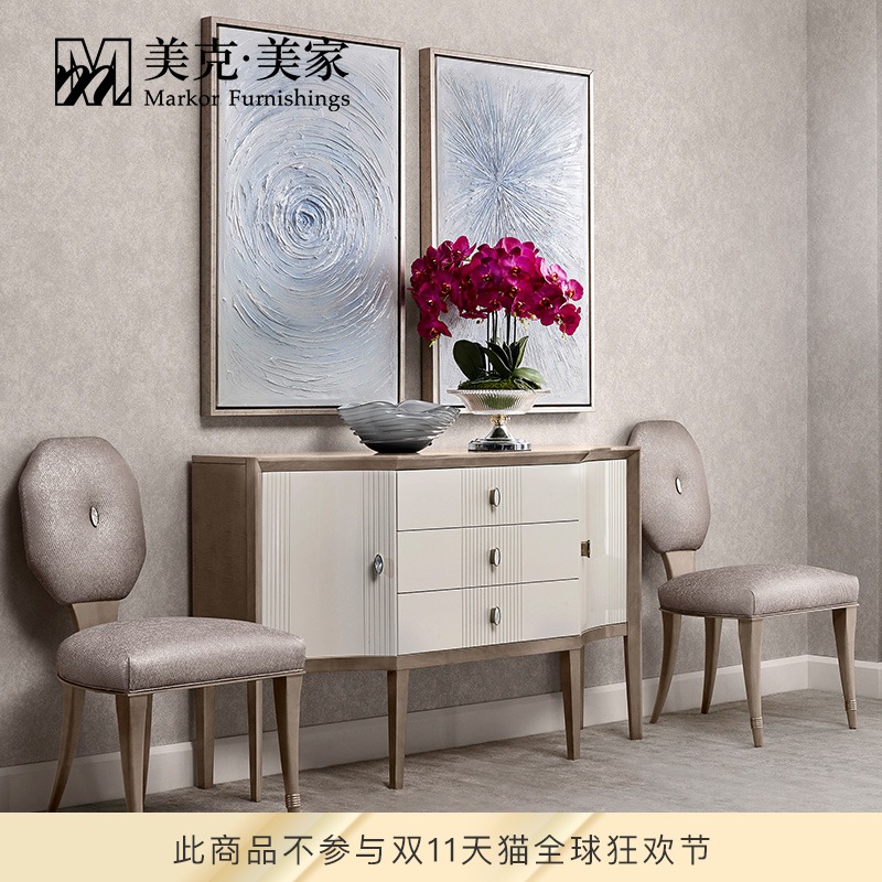 美克美家 浪漫星城 美式简约实木餐边柜现代储物柜边柜餐厅壁柜