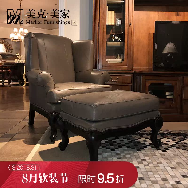 美克美家 圣卡罗美式现代皮艺装饰椅脚凳沙发凳