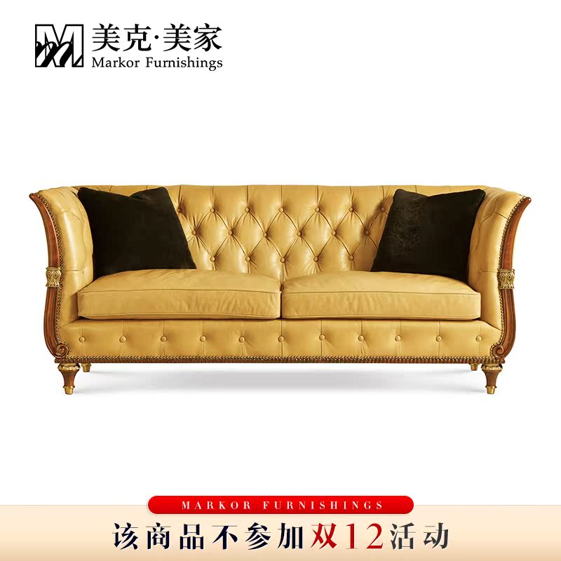 美克美家复兴映像两人位头层皮艺双人/三人沙发11B5501U23230101