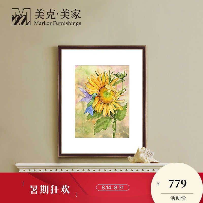 美克美家 馨赏家美式实木装饰画客厅沙发背景画挂画向阳花开墙饰