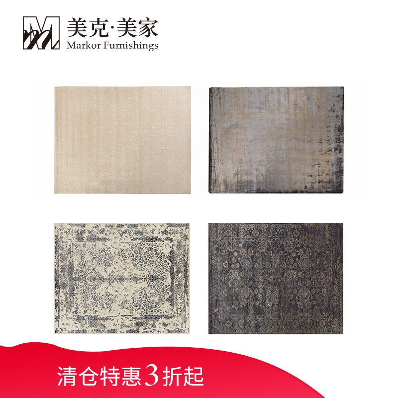 美克美家简约时尚羊毛地毯轻奢手工打结地毯