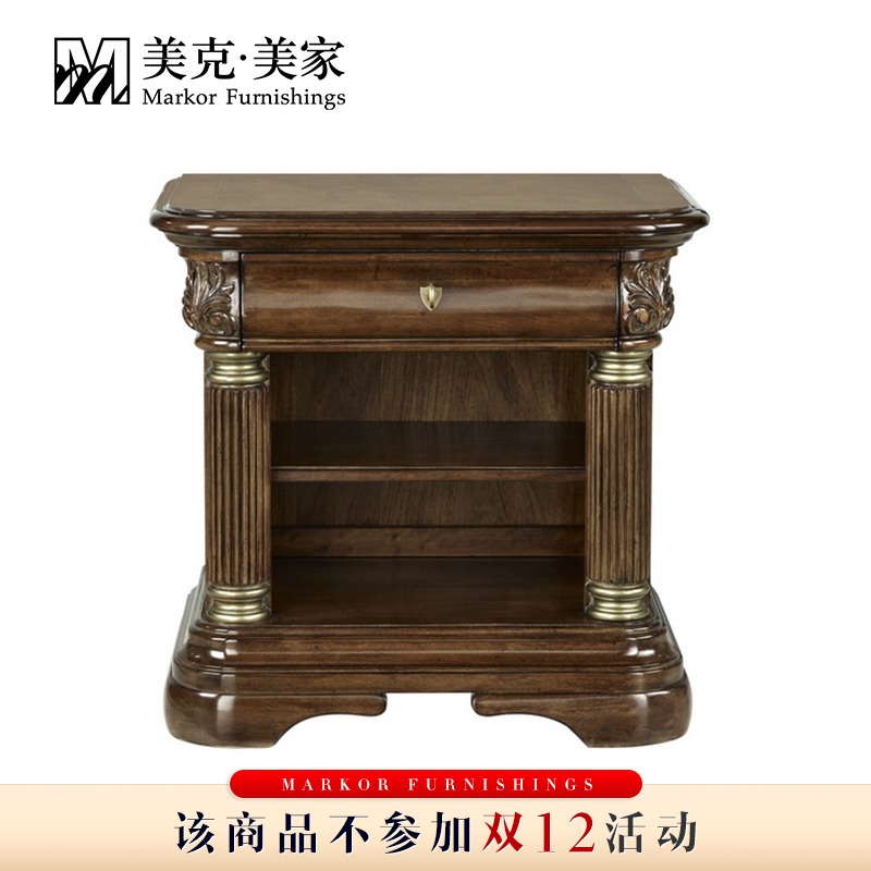 美克美家 帕拉罗黎美式实木床头柜卧室家具储物柜11M52503200300