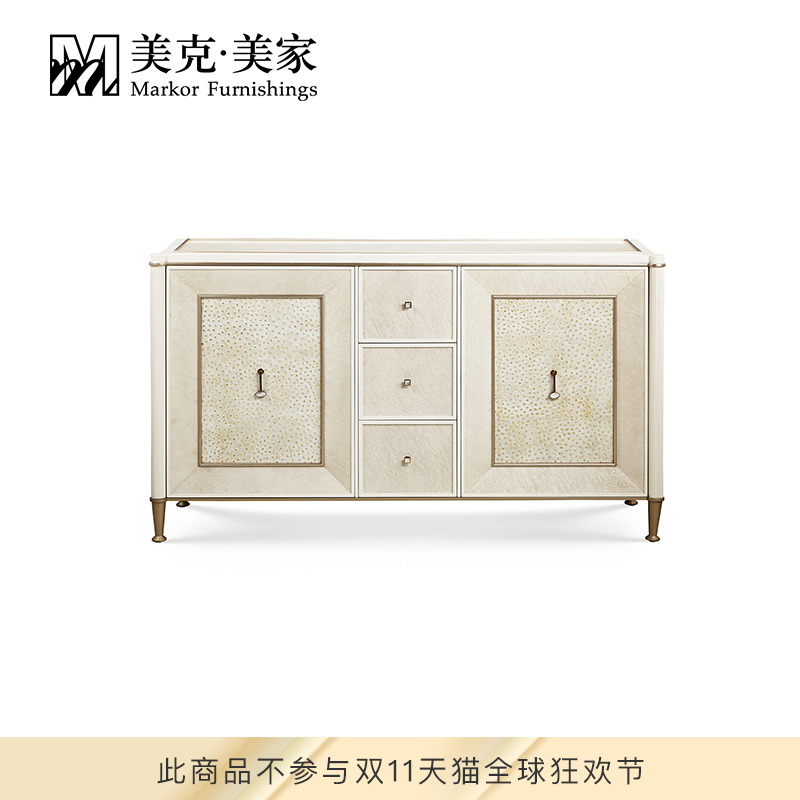 美克美家 塞纳之光美式简约储物柜实木收纳柜壁柜 BL10-6022-01