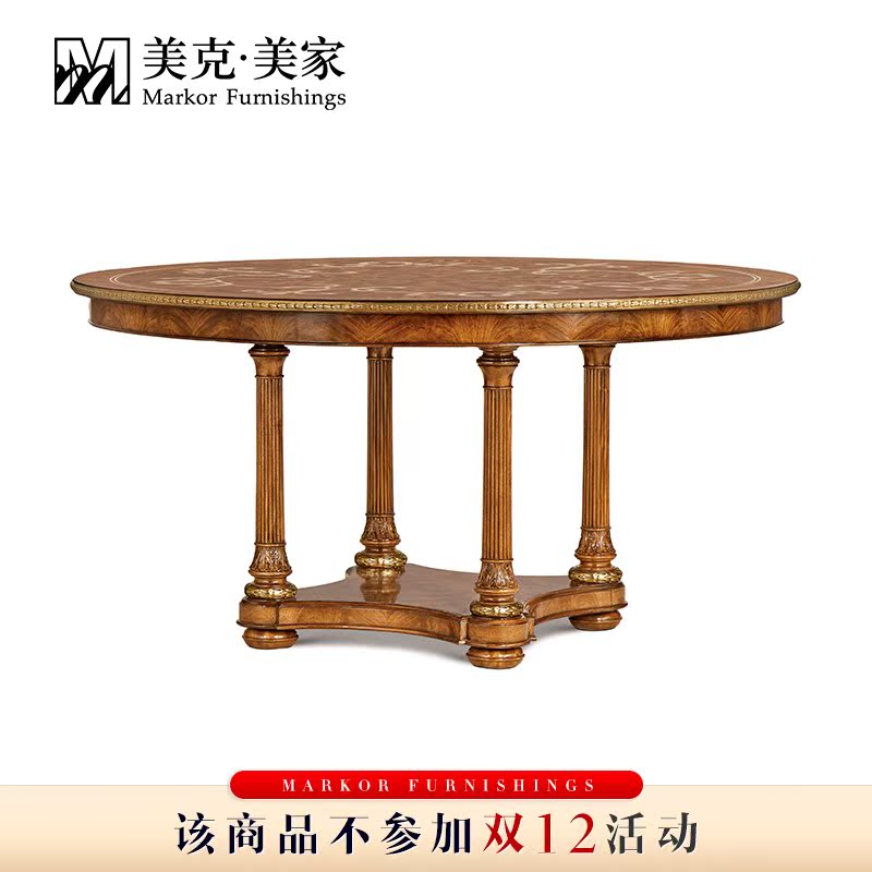 美克美家 复兴映像圆餐桌 美式古典拼花实木餐桌11B5501601200101