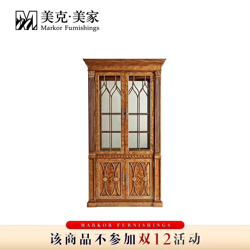 美克美家复兴映像美式实木古董柜展示柜 11B5501603100101