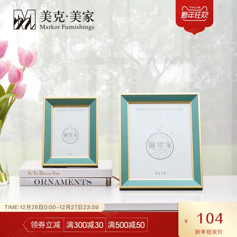 美克美家 馨赏家落落清欢美式婚纱相框摆台欧式卧室简约装饰相框